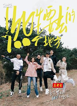 女王之家