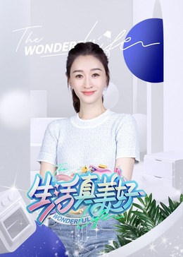 恋战冲绳