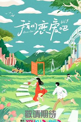 锦绣芳华