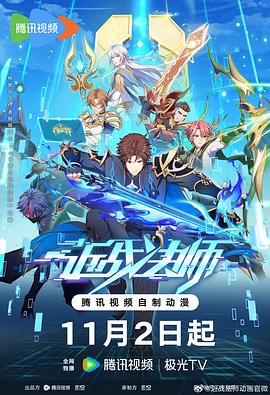 年青的一代
