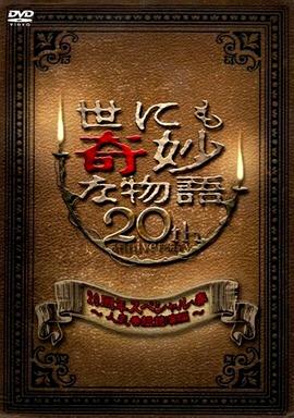 斯巴达